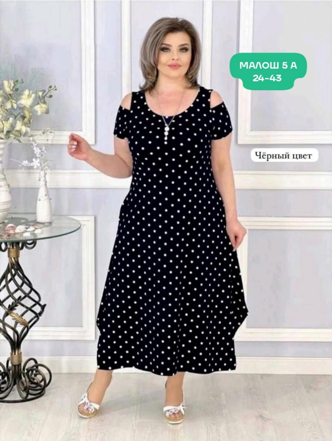 платье женское,платье горох,женское платье больших размеров,нарядное платье,платье большие размеры