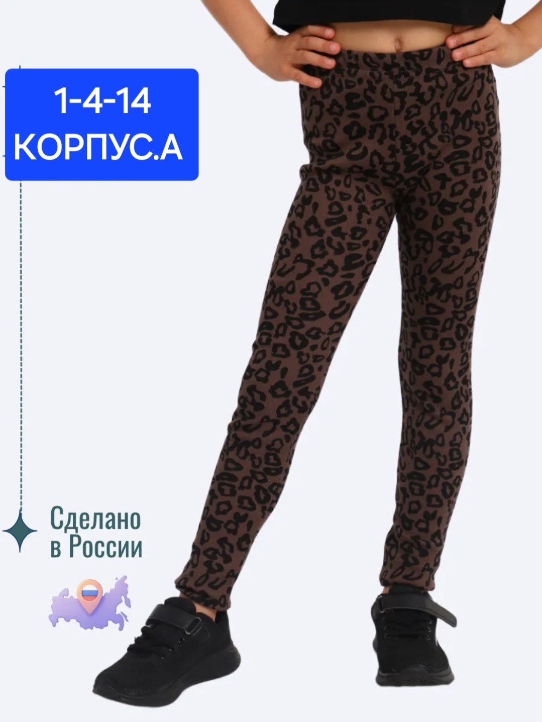 лосины детские для девочек,леггинсы для девочек,лосины для девочек,леггинсы для девочек спортивные,леопардовые легинсы для девочки