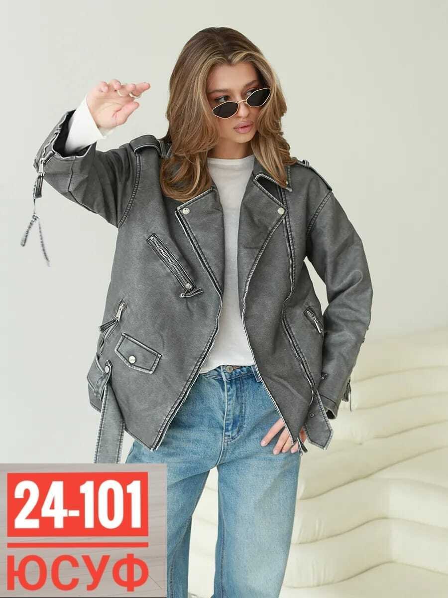 женская серая кожаная оверсайз куртка косуха,женская кожаная куртка косуха оверсайз,куртка косуха,кожаная куртка,косуха серая