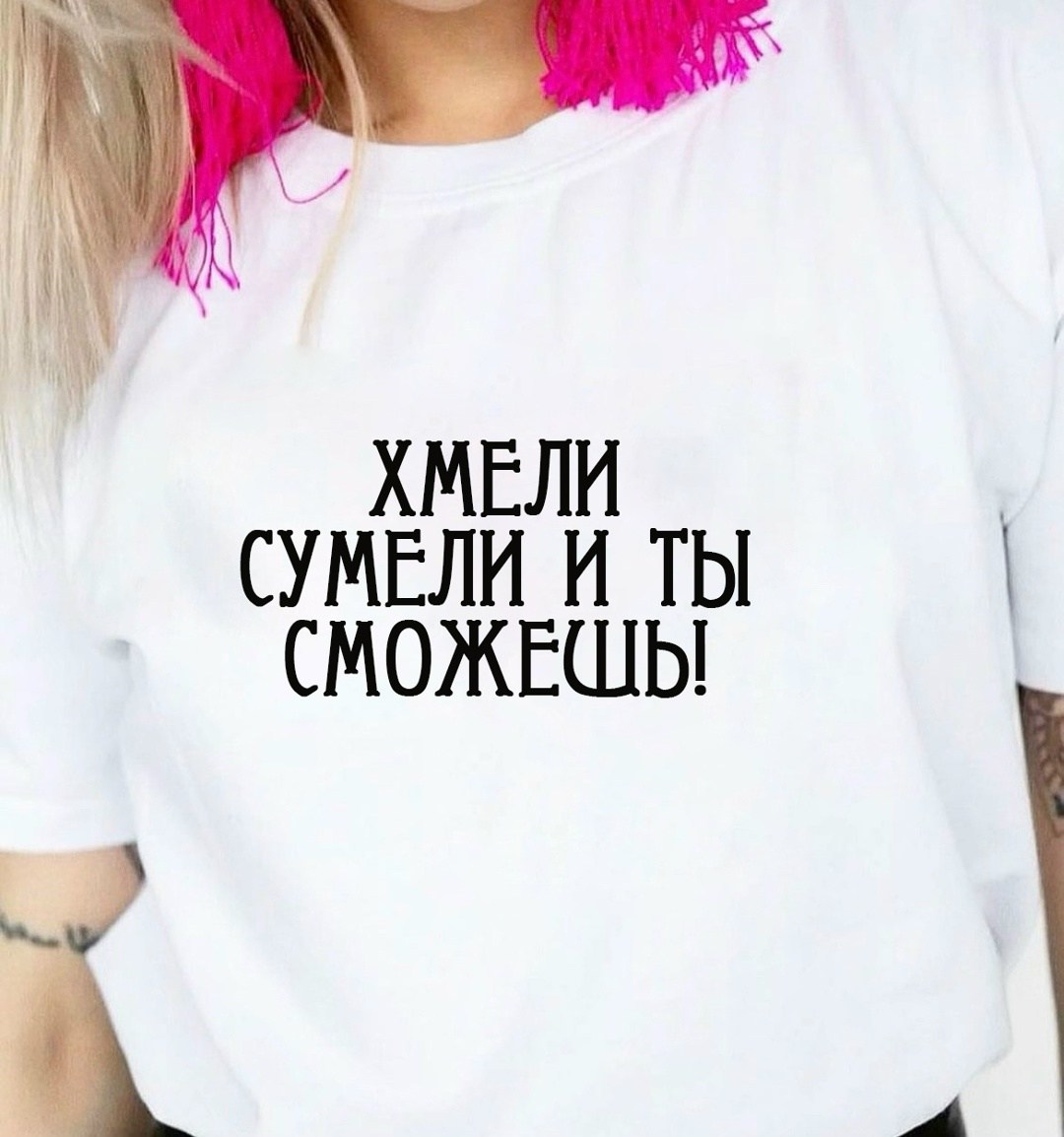 футболки женские с принтом,футболка с надписью,женская футболка,футболки дизайн,женская футболка с надписью