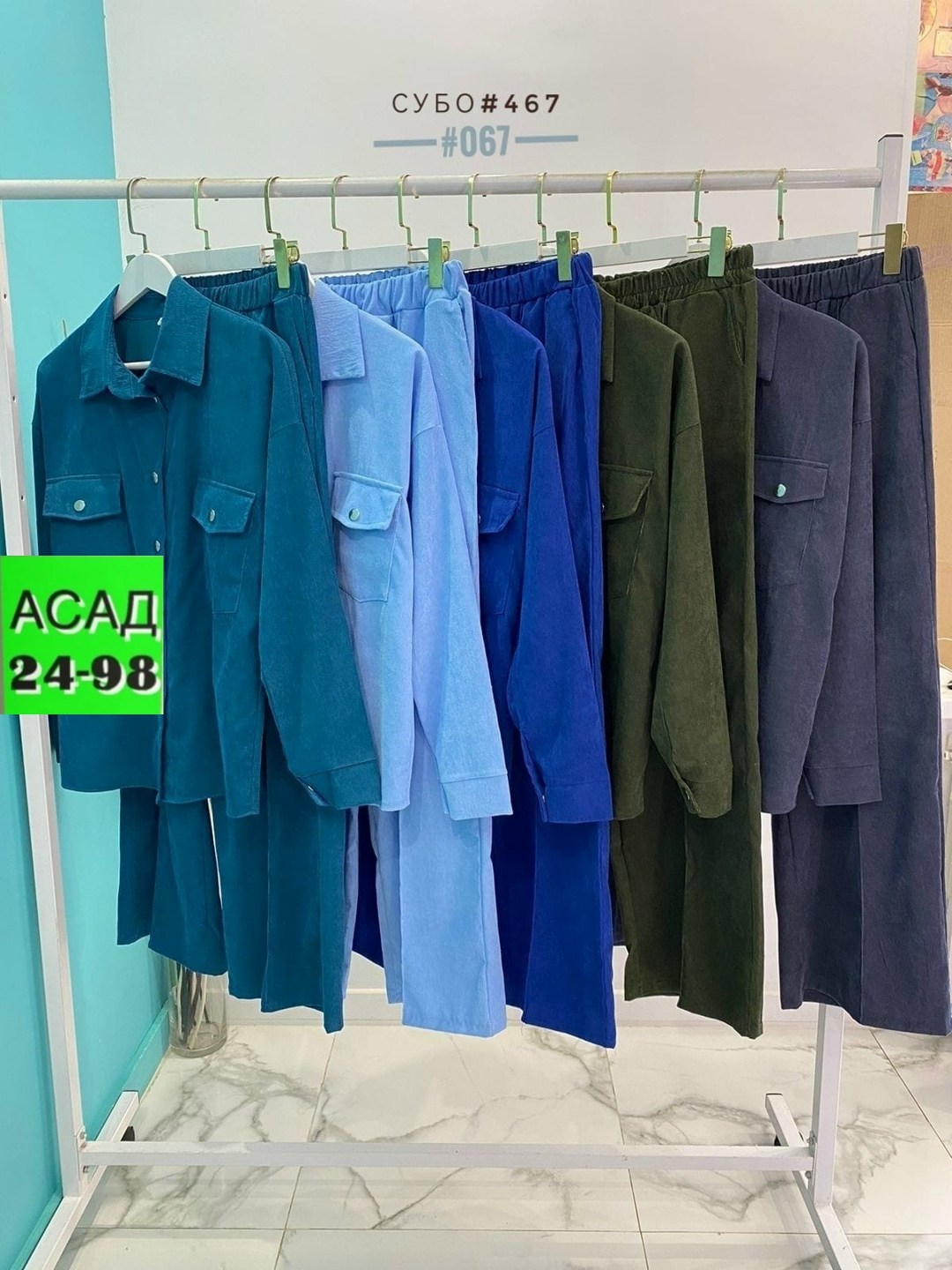 костюм двойка вельвет,женский костюм двойка,костюм микровельвет голубой,вельветовый костюм женский,костюм женский