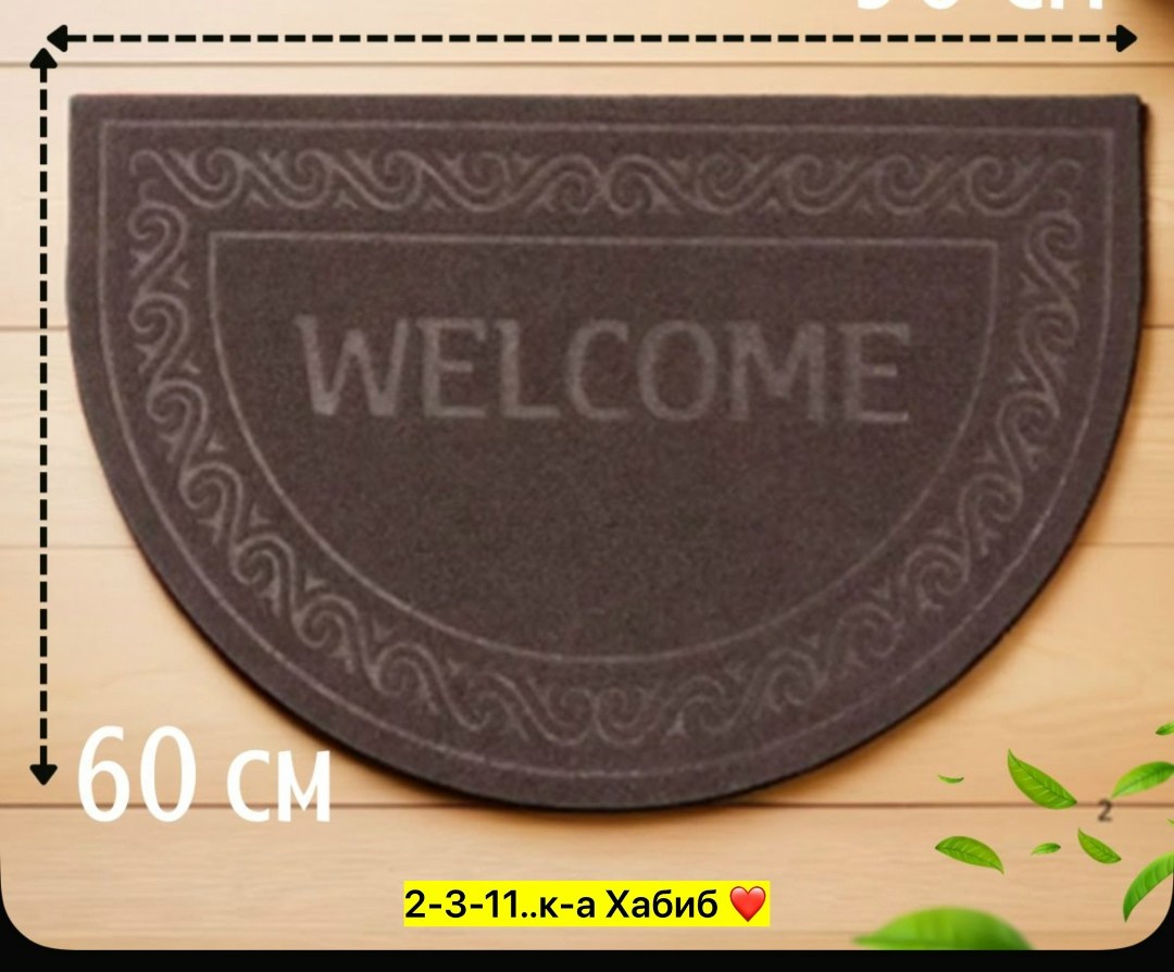 коврик придверный welcome neo 45x75см,коврик придверный полукруглый доляна welcome,vortex коврик придверный welcome,коврик придверный welcome,коврики придверные