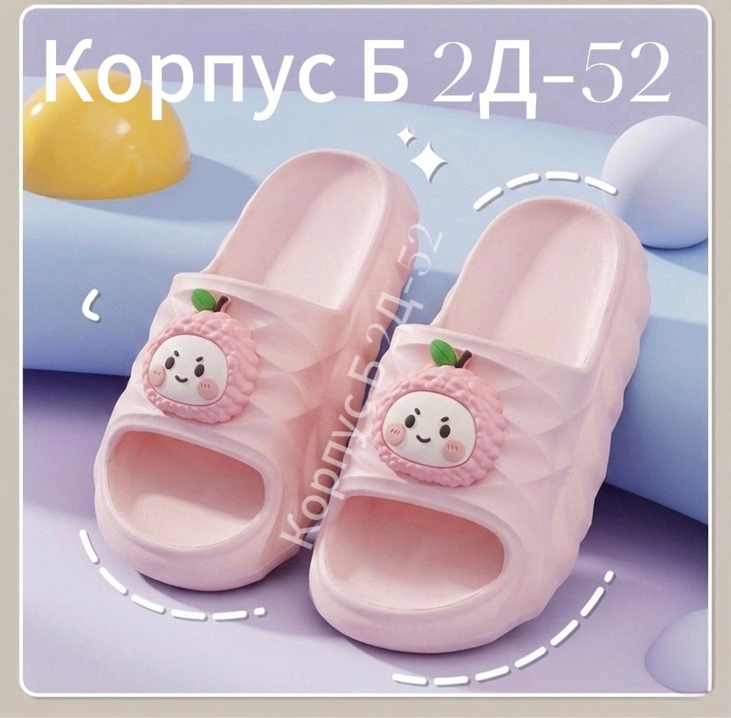 домашние тапочки,тапочки милые,летние тапочки,шлепанцы детские,тапочки для девочек