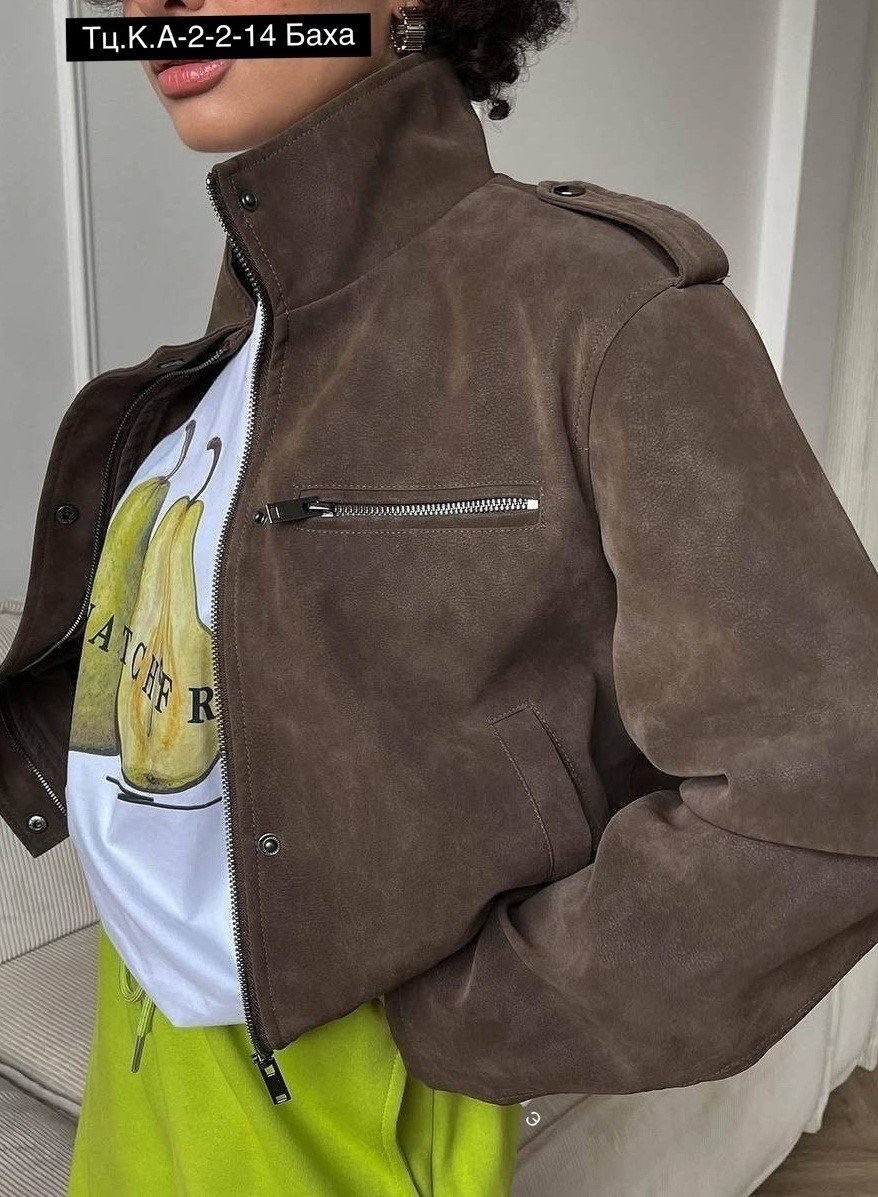 стильная куртка,замшевая куртка женская,кожаная куртка,замшевая куртка,куртка кожаная женская