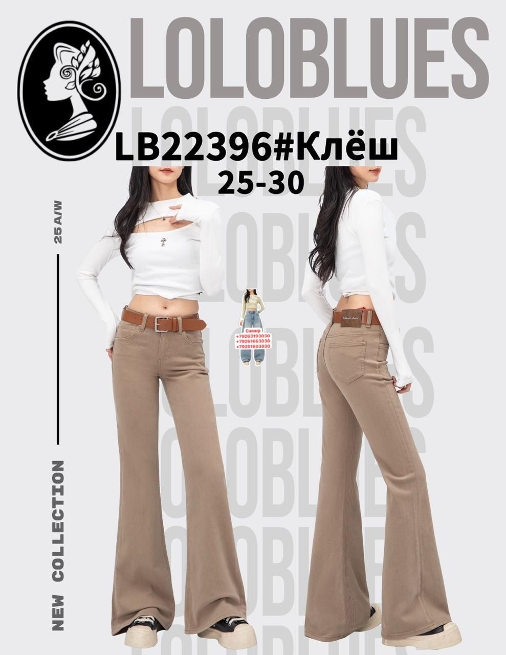 белые джинсы клеш,женские джинсы клеш,белые джинсы,джинсы женские,модные джинсы