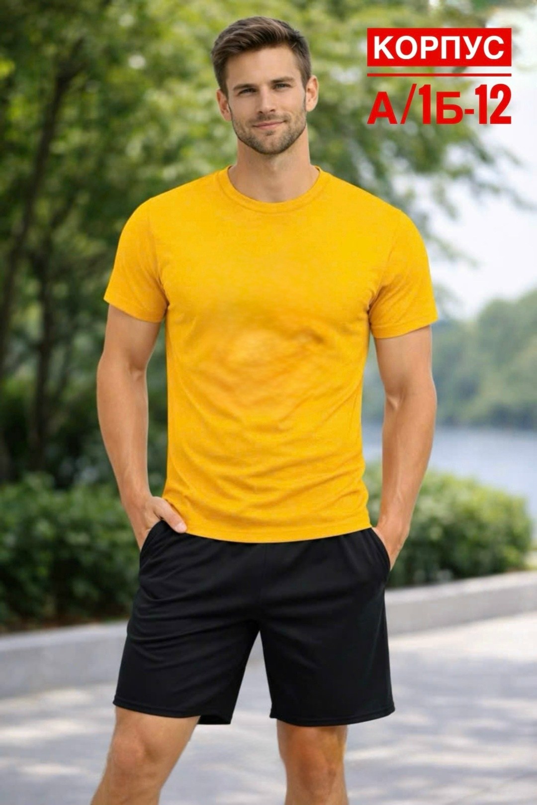 одежда для мужчин,футболка мужская,мужская мода,шорты мужские,пижама мужская