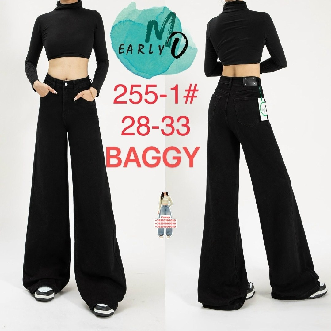 женские джинсы трубы,джинсы трубы,джинсы женские трубы темно-серого цвета,джинсы женские широкие трубы,черные джинсы труба