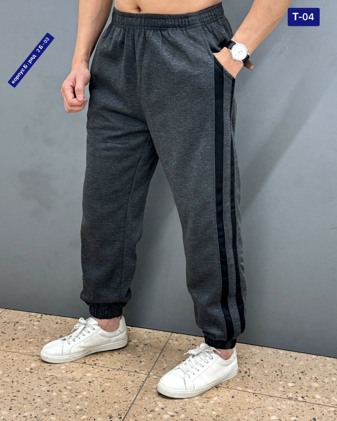 штаны мужские,брюки мужские спортивные,спортивные штаны мужские,спортивные штаны,брюки штаны мужские