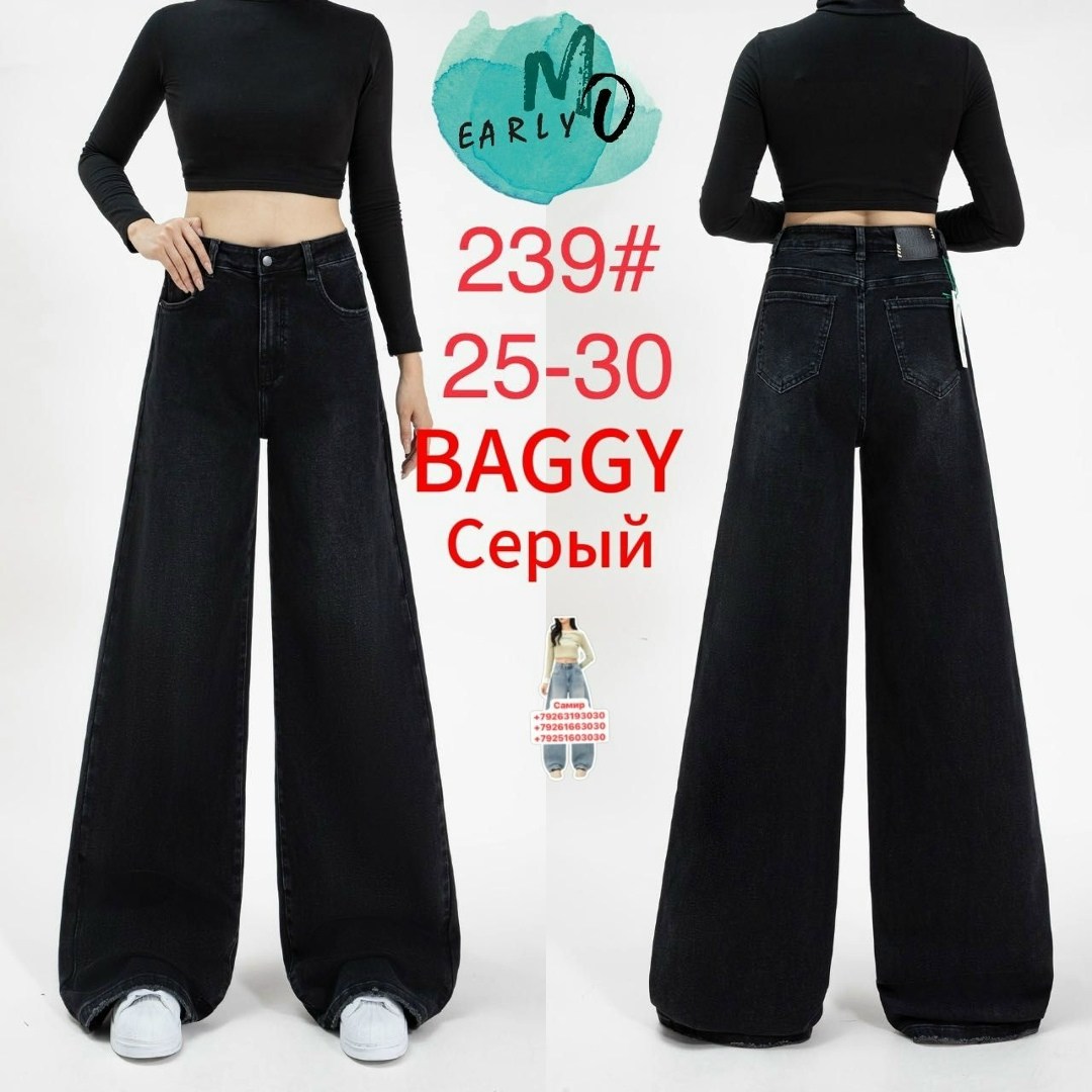 женские джинсы трубы,джинсы трубы,джинсы женские трубы темно-серого цвета,джинсы женские широкие трубы,черные джинсы труба