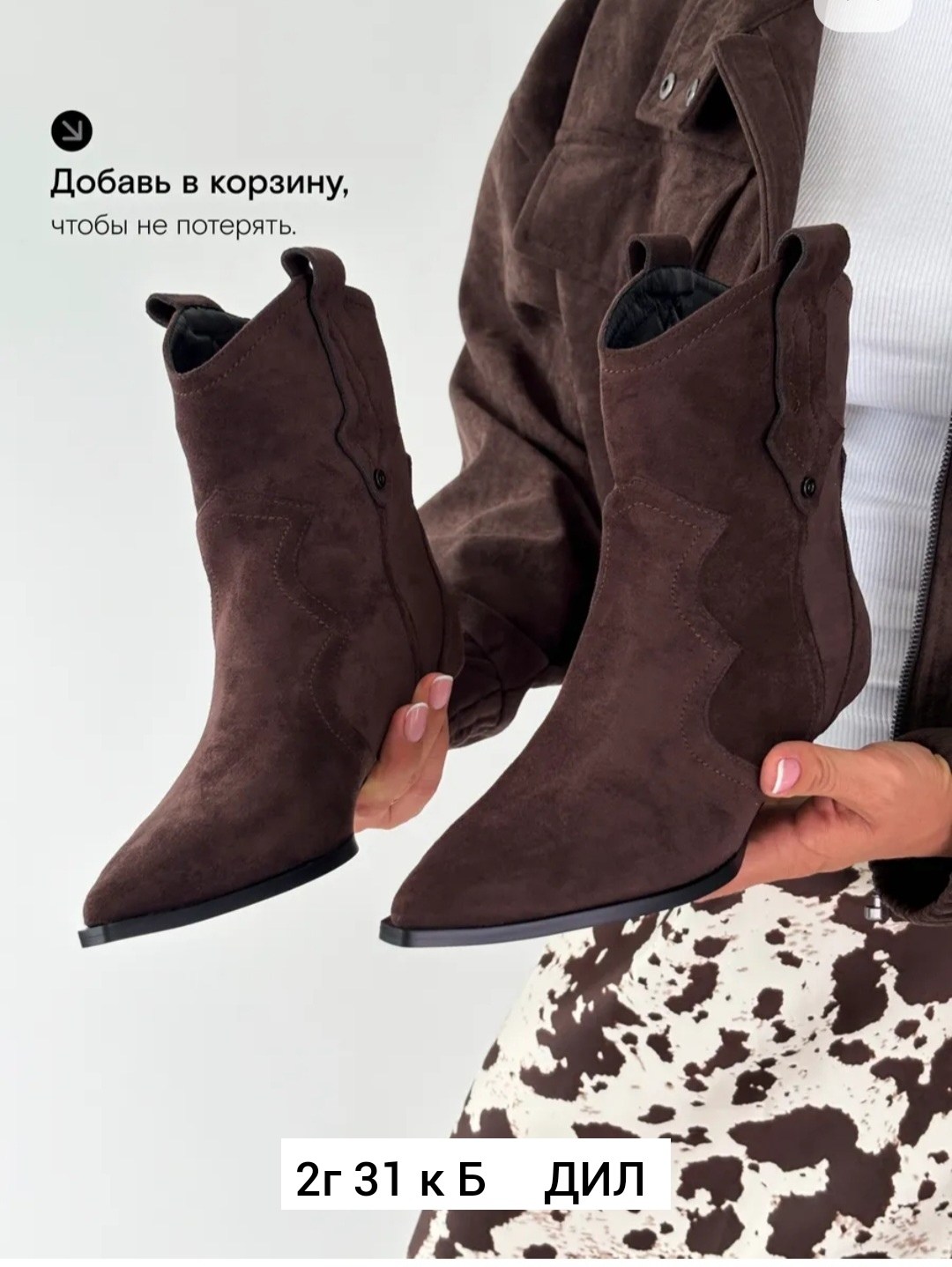 ,ботинки замш, женская,ботильоны казаки,ботинки