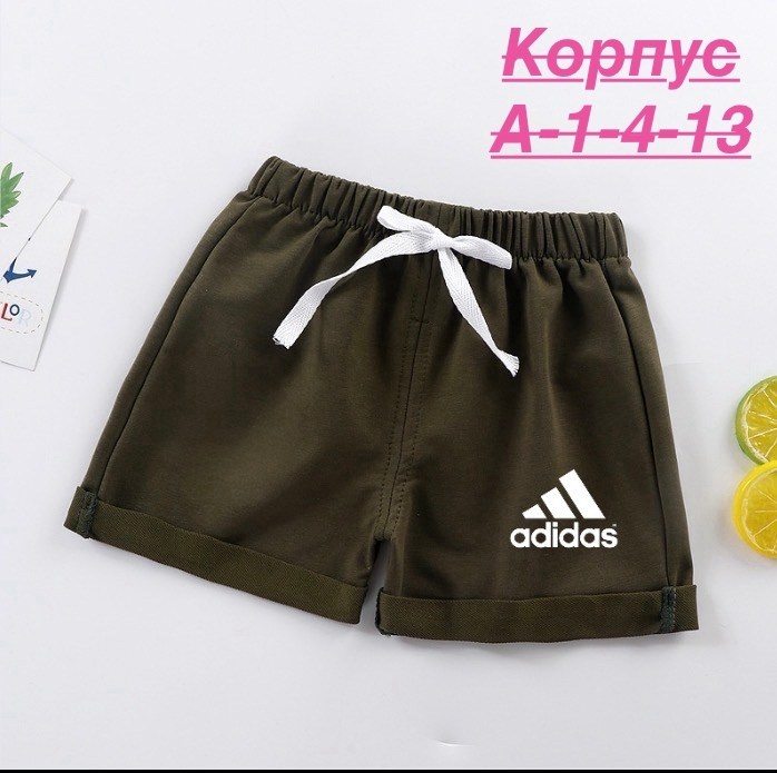 шорты спортивные adidas,шорты для мальчиков adidas,шорты adidas,шорты мужские adidas,шорты мужские