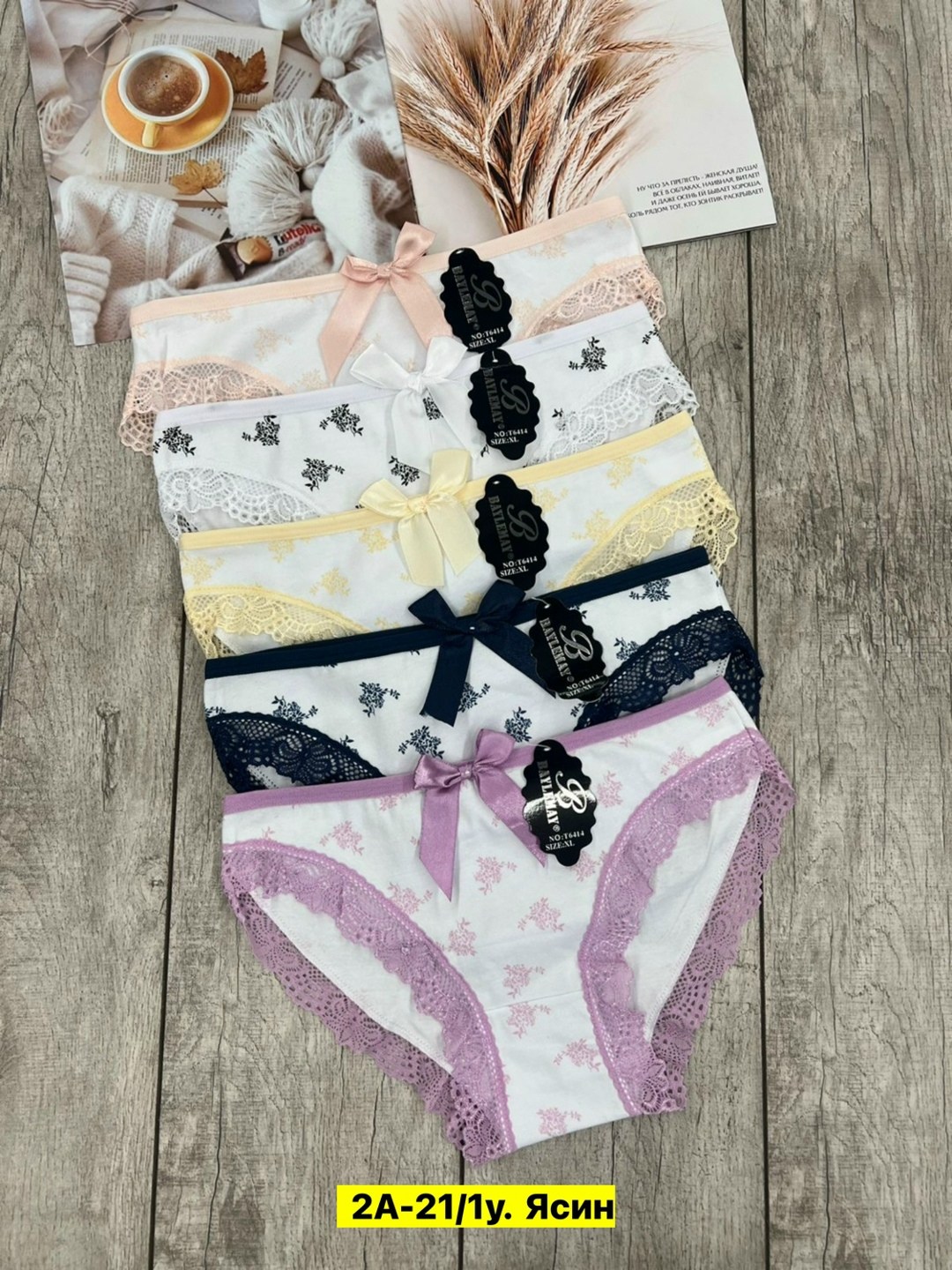 трусики женские,женские трусы,комплект трусов женские,женское нижнее белье,трусы женски