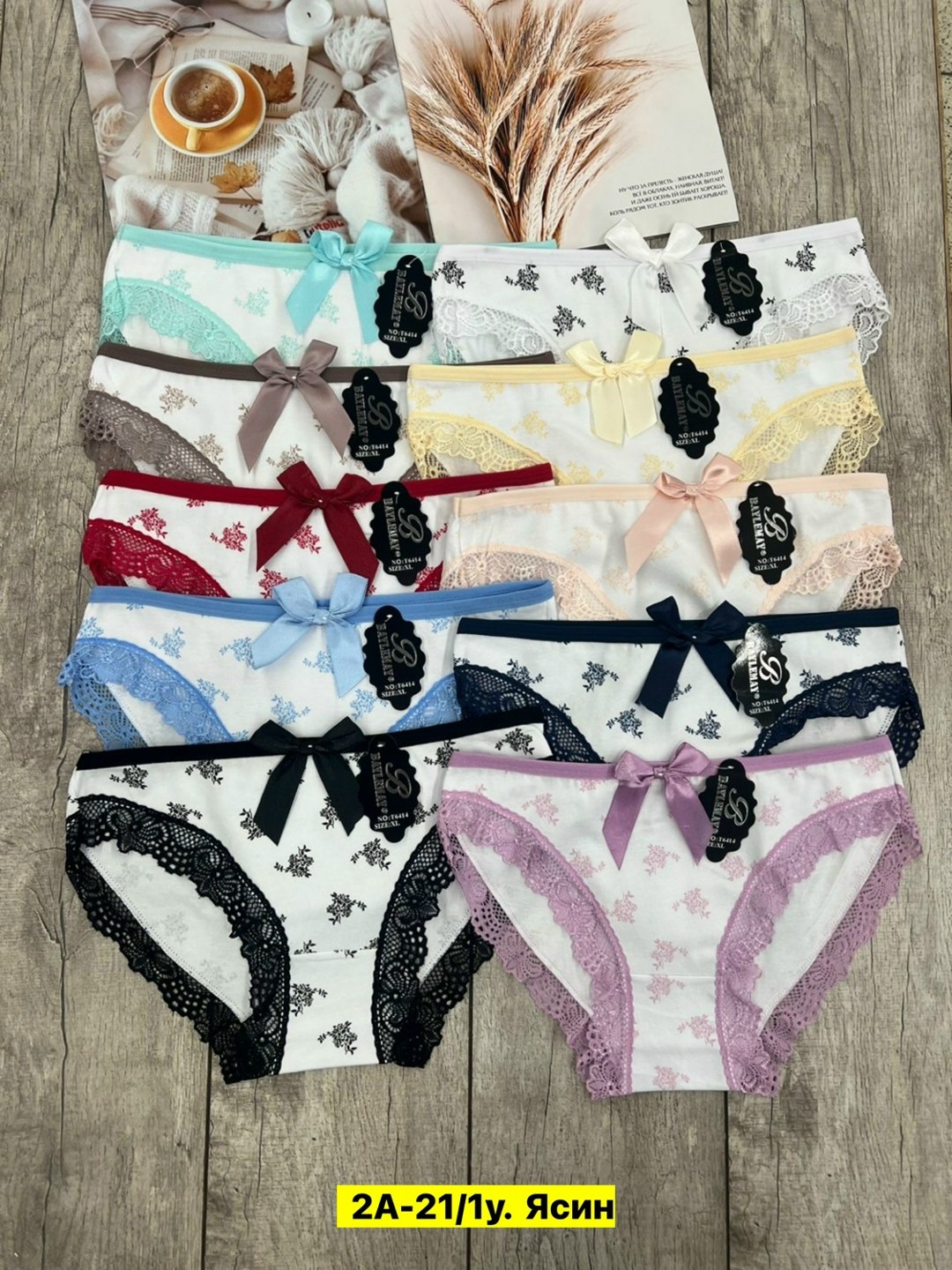 трусики женские,женские трусы,комплект трусов женские,женское нижнее белье,трусы женски