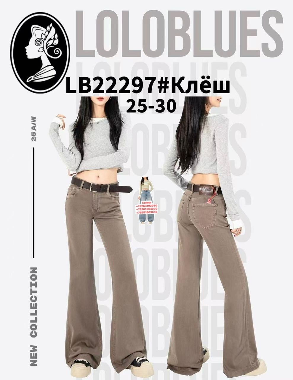 белые джинсы клеш,женские джинсы клеш,белые джинсы,джинсы женские,модные джинсы