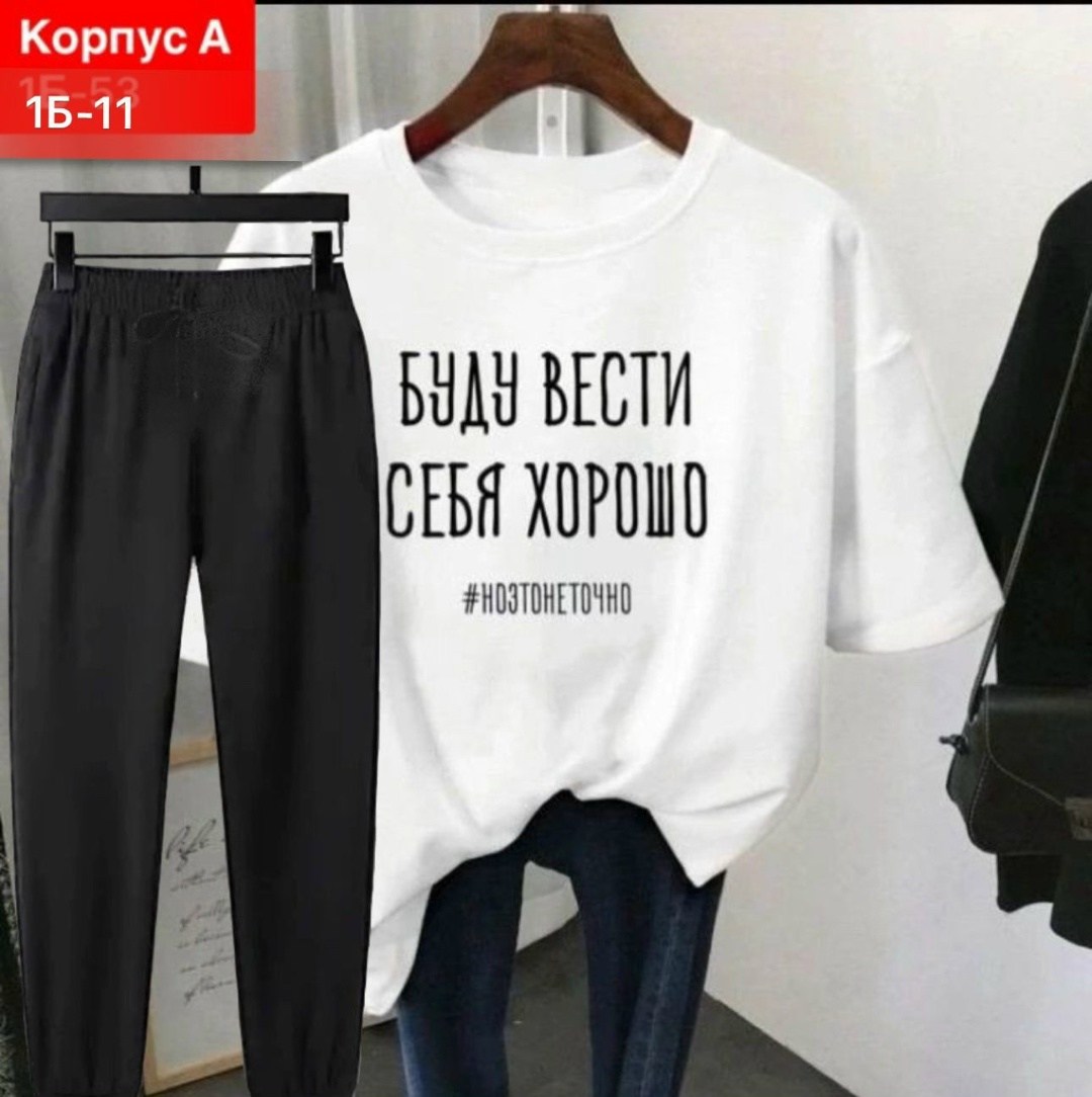 футболки женская,костюм женский,футболки женская оверсайз,футболки женские модные,костюм женский спортивный