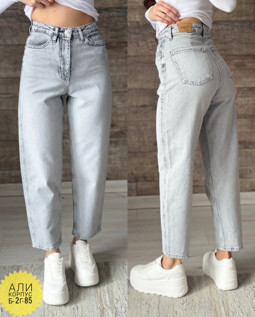 джинсы мом,женские джинсы мом,женские джинсы,джинсы,джинсы бананы женские