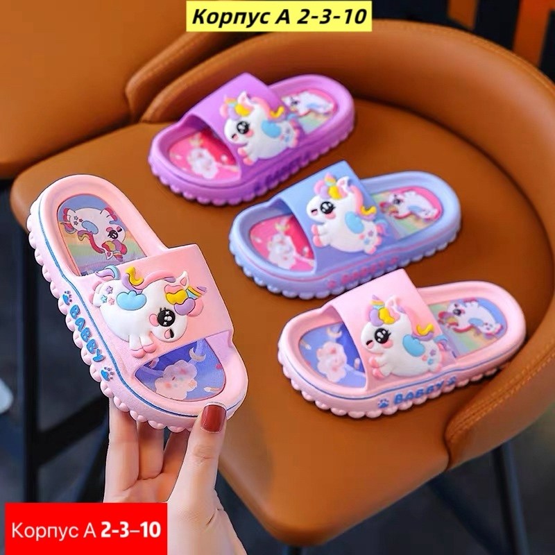 тапочки пони,тапочки для девочек,детские шлепанцы,тапочки детские,тапочки летние