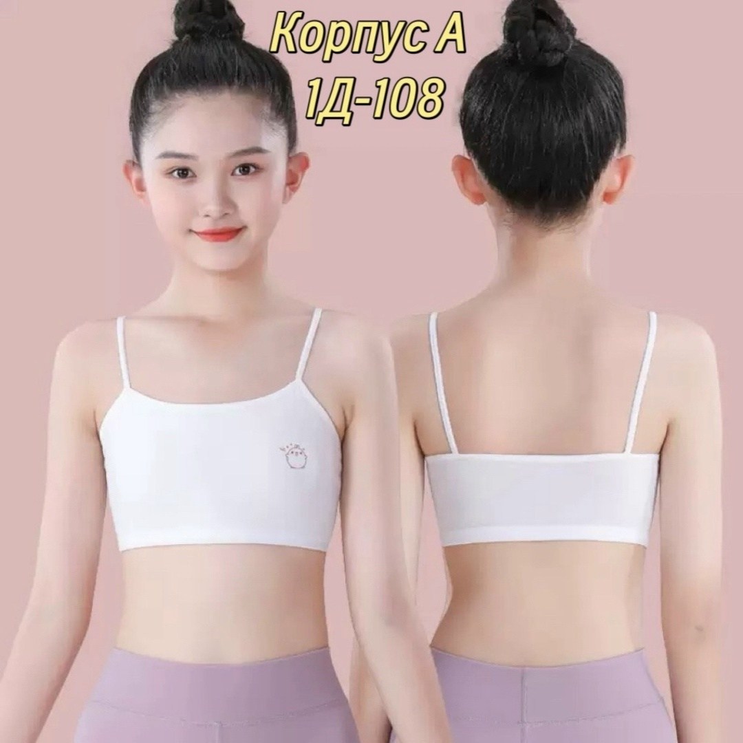 бюстгальтер для девочек подростка,бюстгальтер для девочек,нижнее белье для девочек,детское нижнее белье,нижнее белье для девочек-подростков