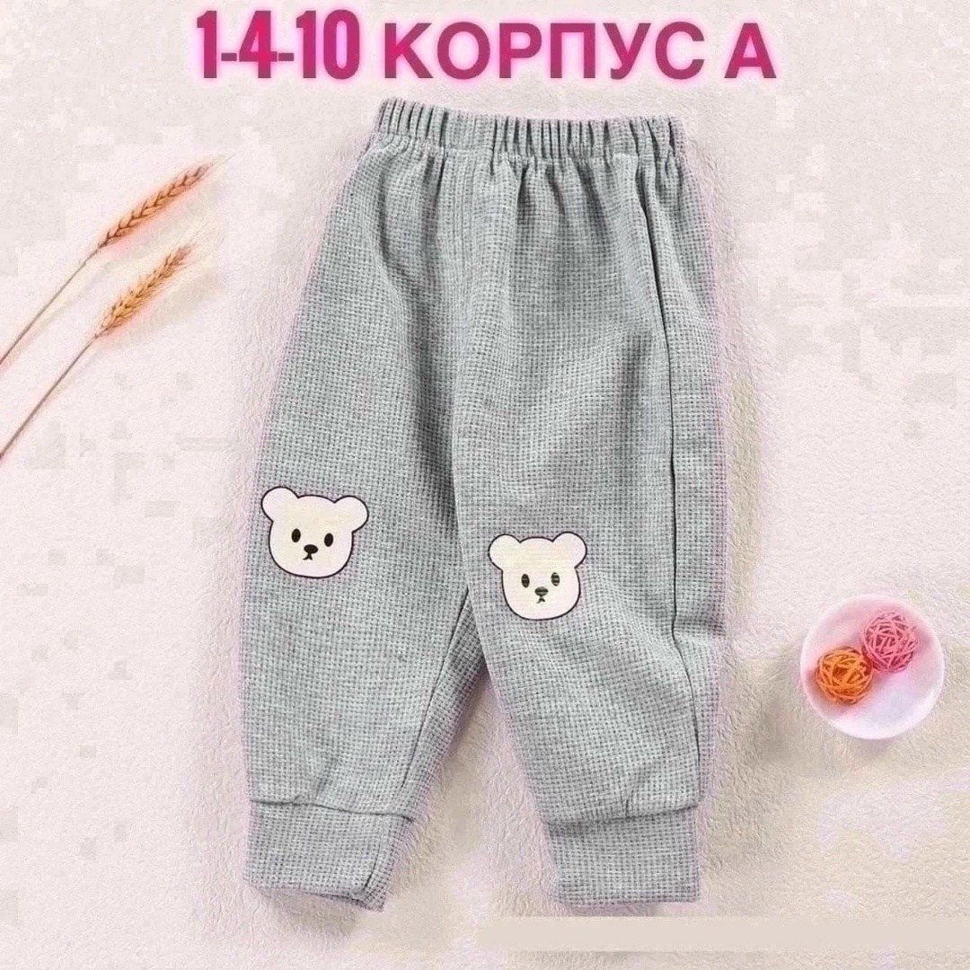 детские штаны,штаны для малыша,детские брюки,брюки для малыша,детские штанишки