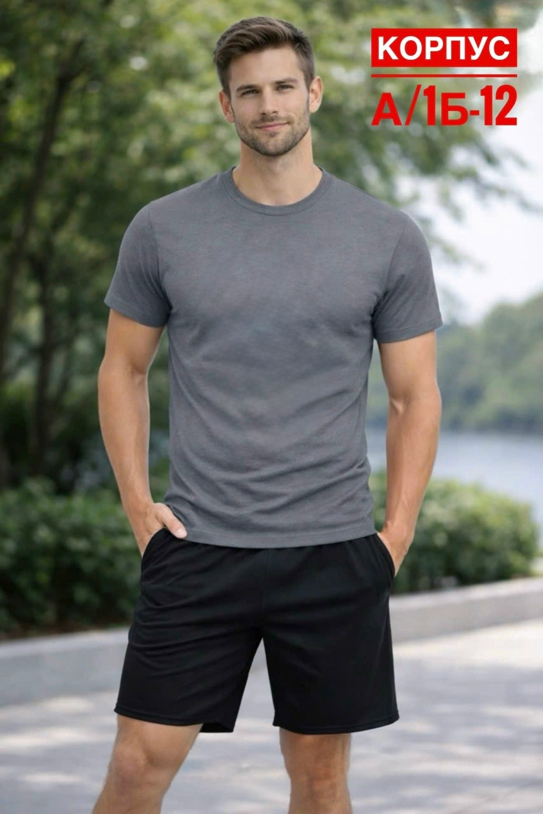 одежда для мужчин,футболка мужская,мужская мода,шорты мужские,пижама мужская