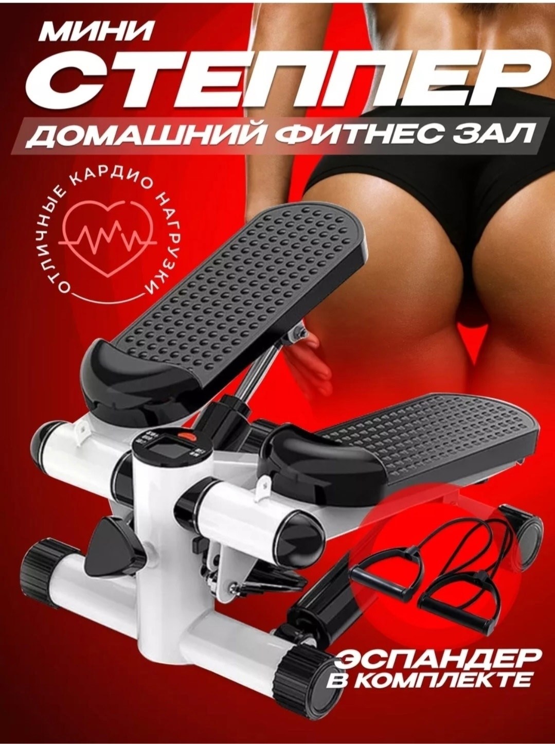 тренажер мини степпер для дома с эспандерами strong body,тренажер мини степпер с эспандерами strong body,степпер тренажер для ног и ягодиц с эспандерами,мини степпер тренажер для дома для похудения с