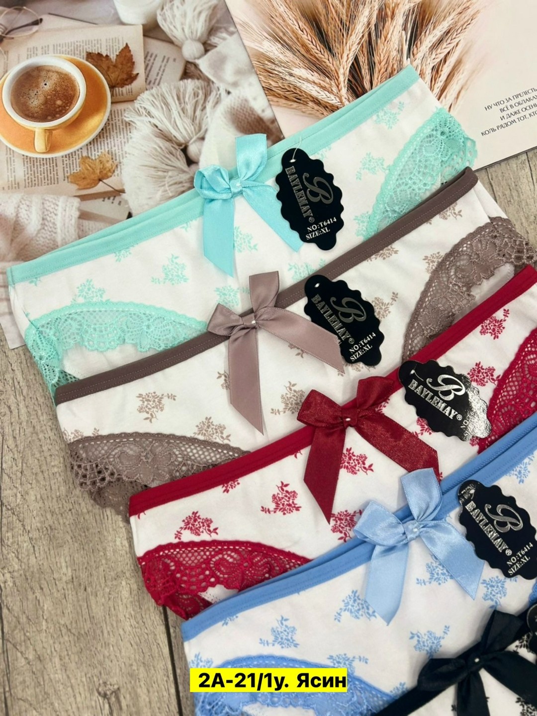 трусики женские,женские трусы,комплект трусов женские,женское нижнее белье,трусы женски