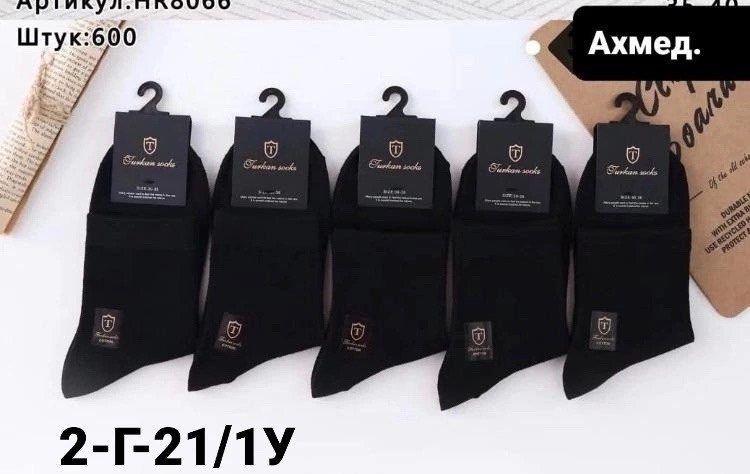 носки мужские,мужские носки классические,носки мужские turkan,носки turkan 5 пар,носки мужские набор