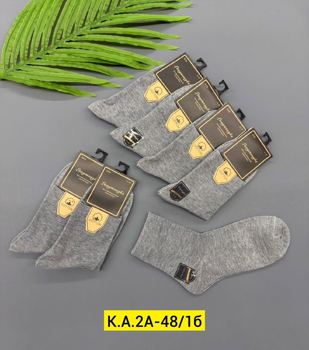 мужские носки,носки мужские 10 пар,комплект носки мужские,мужские носки набор,носки мужские 10пар