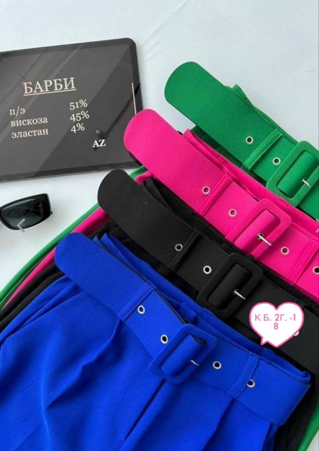 элегантные брюки,брюки с поясом,брюки новинки,брюки женские,брюки классические