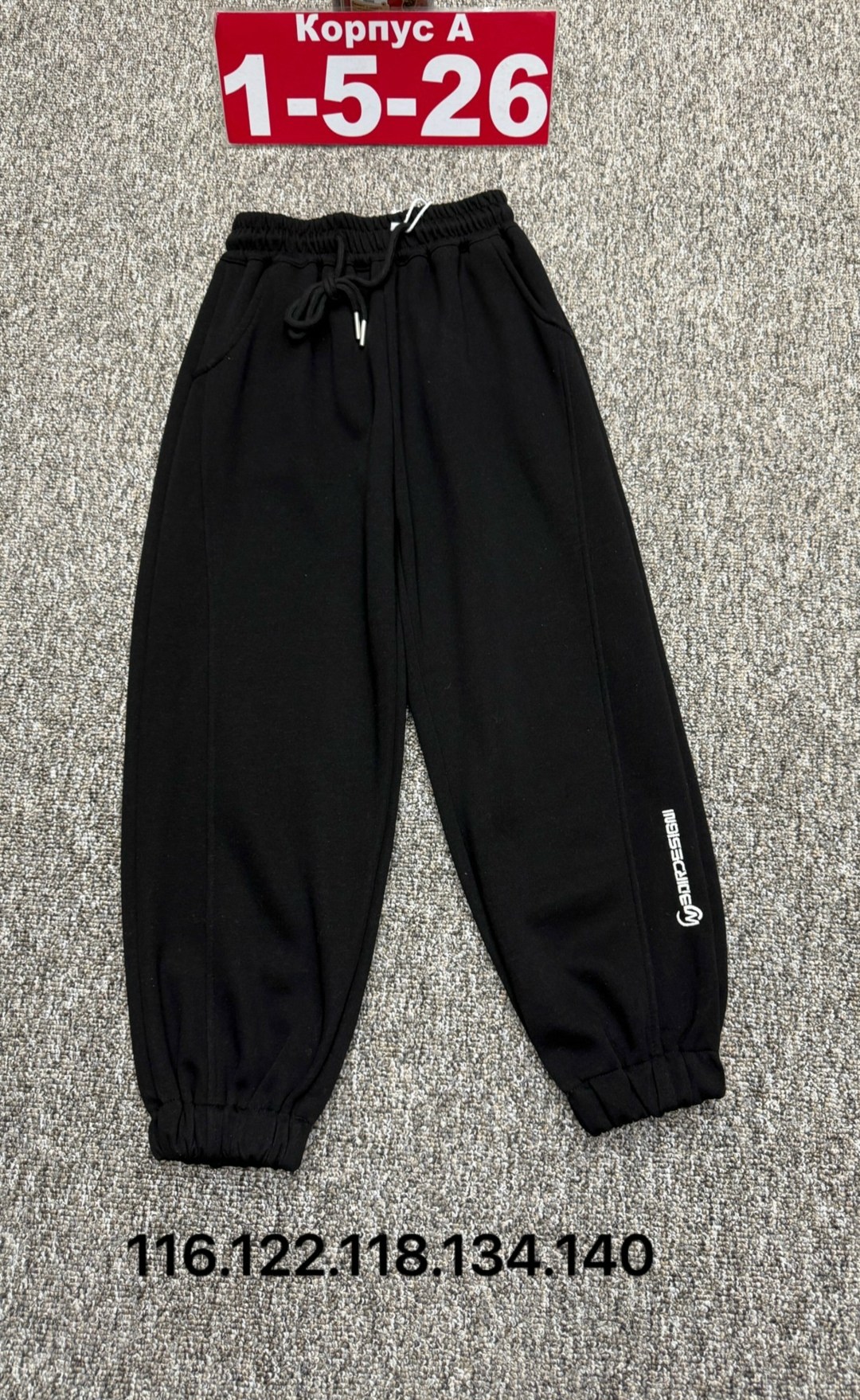 спортивные брюки,спортивные штаны,брюки детские,детские штаны,повседневные штаны