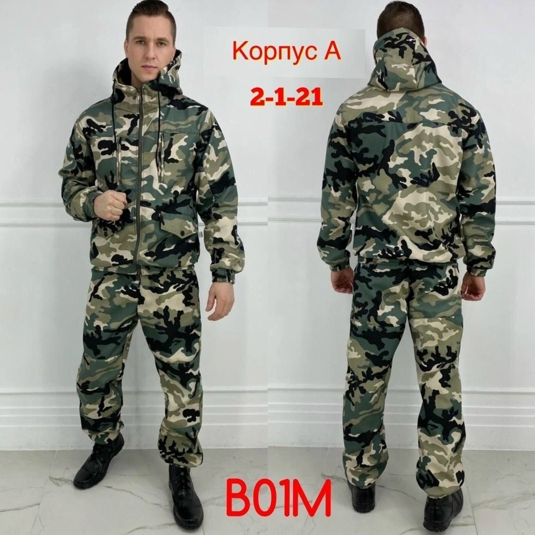 костюм камуфляж,камуфляжный костюм,костюм горка,камуфляжный костюм мужской,костюм горка синий