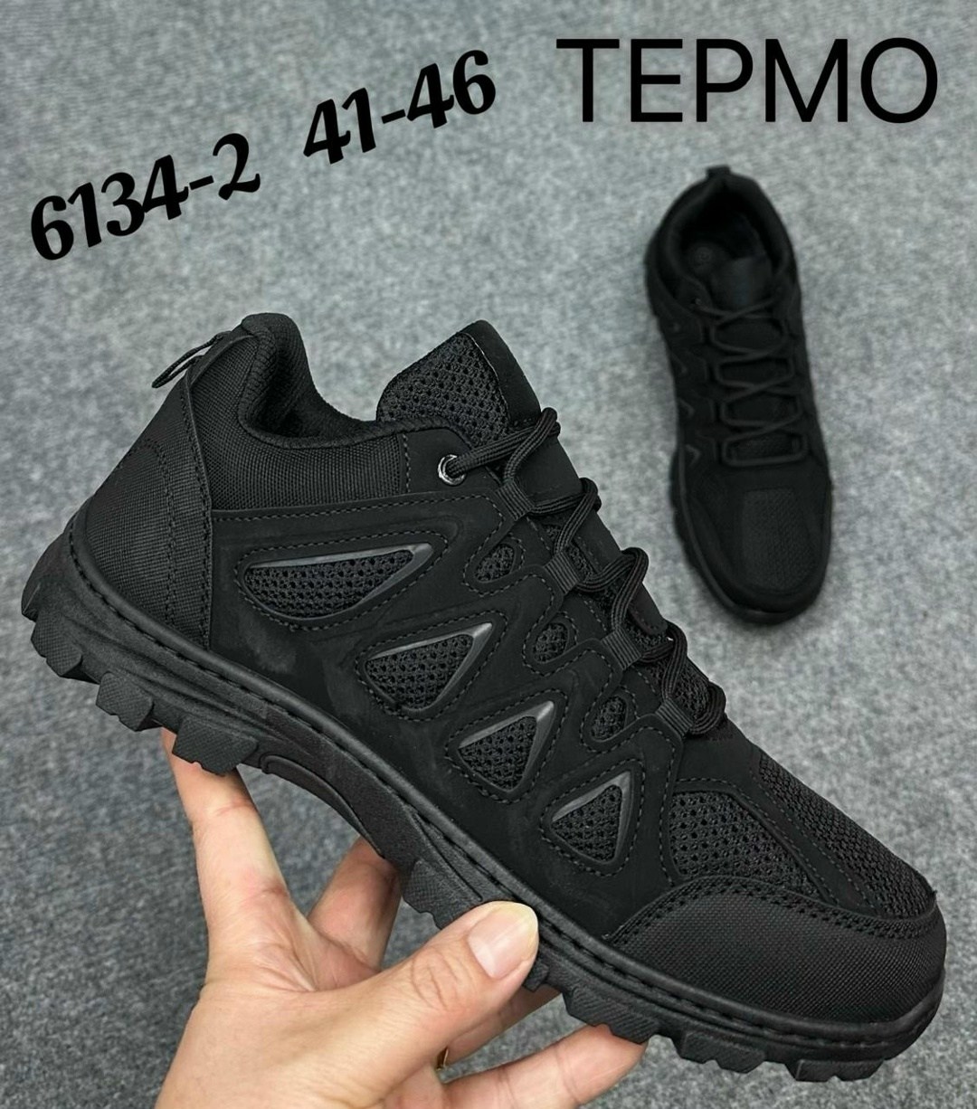 ,треккинговые кроссовки,треккинговые ботинки,туристическая , спортивная