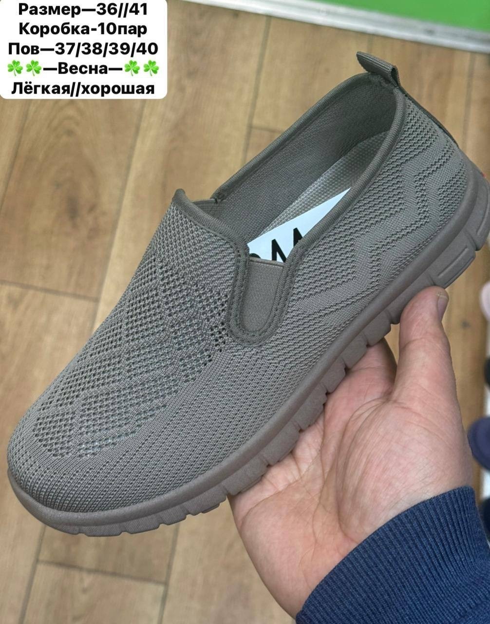 ,женские слипоны,женская ,мокасины текстильные,спортивная