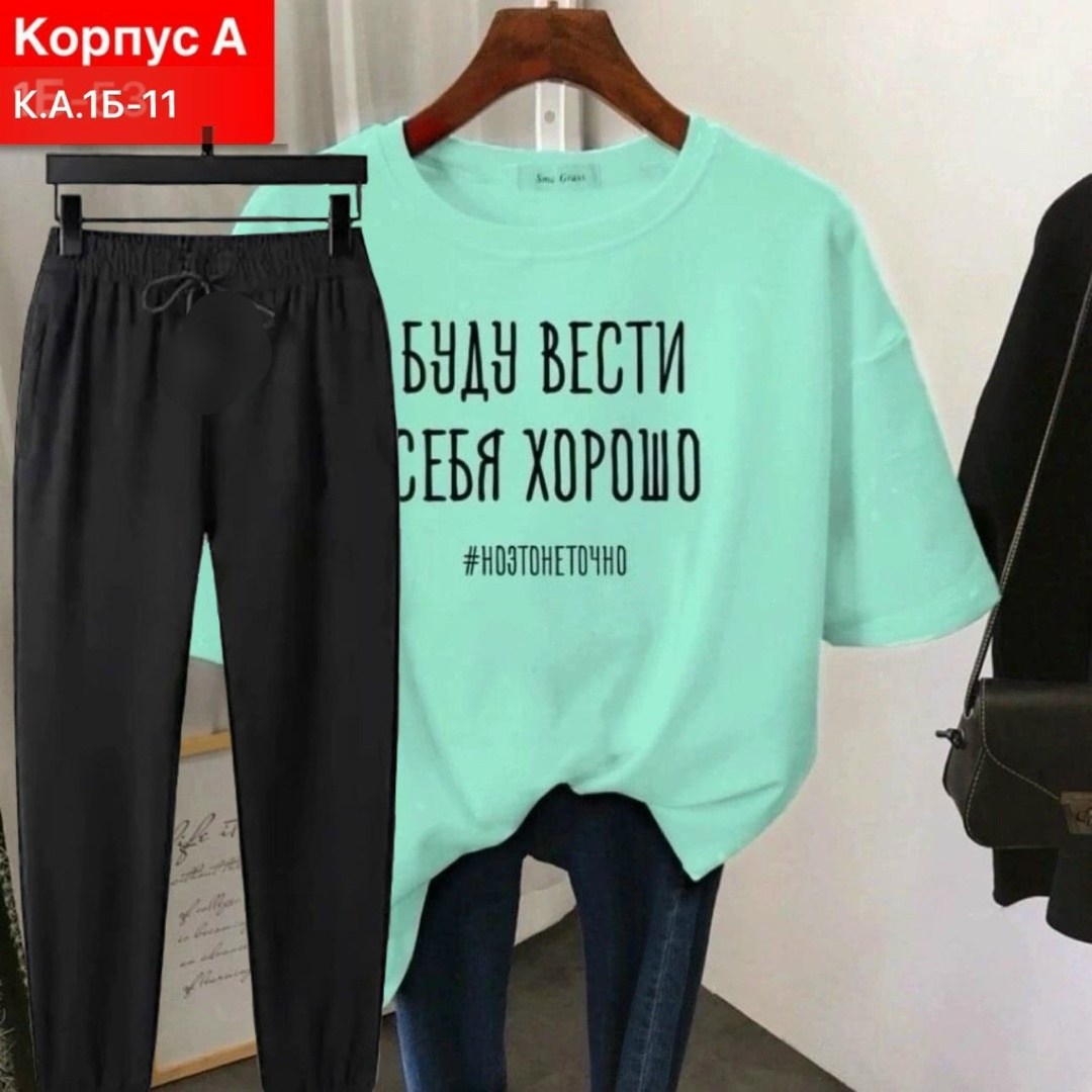 футболки женская,костюм женский,футболки женская оверсайз,футболки женские модные,костюм женский спортивный