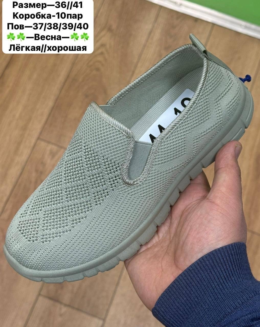 ,женские слипоны,женская ,мокасины текстильные,спортивная