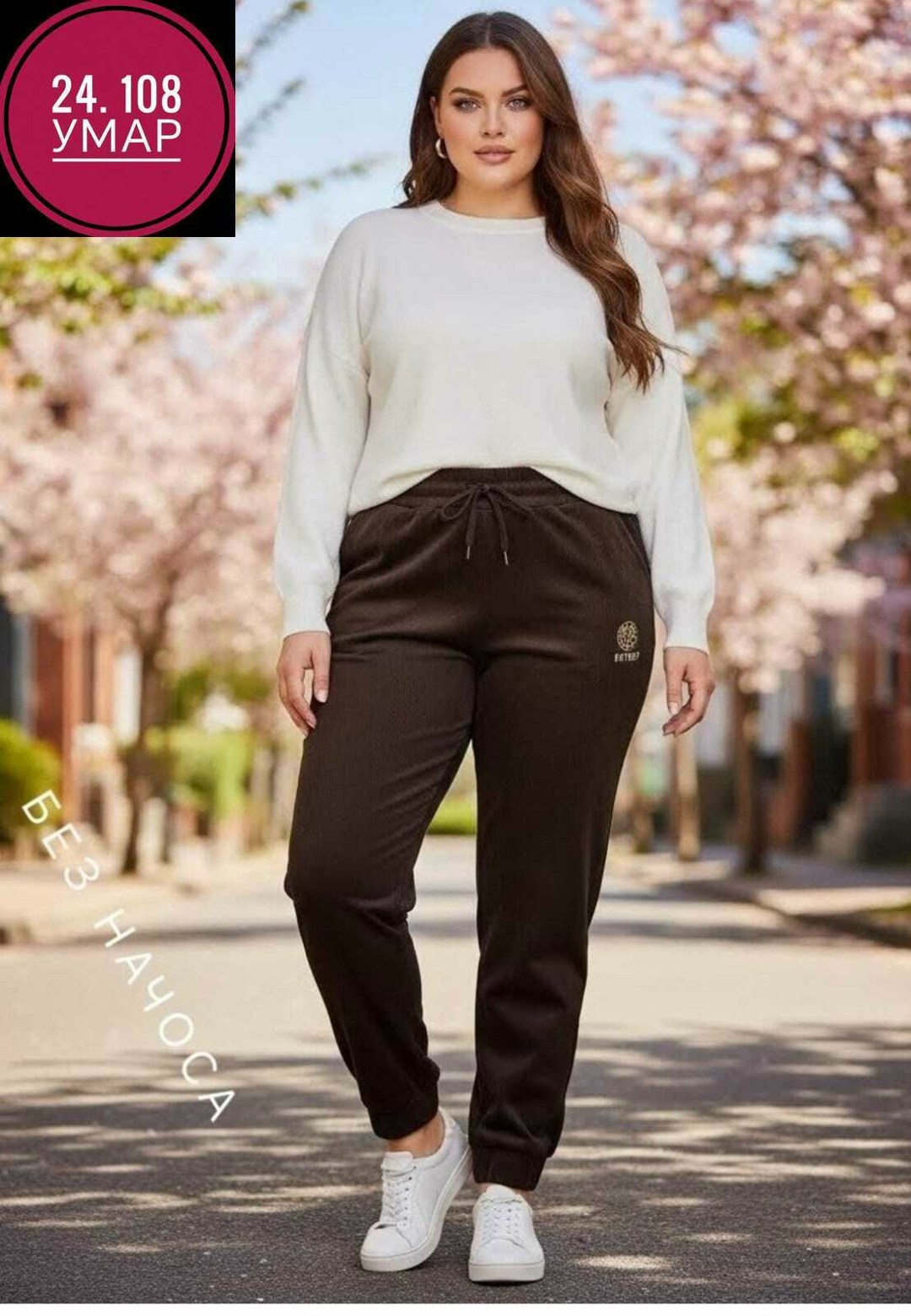 брюки штаны,спортивные брюки,мужские брюки,штаны теплые,брюки джинсы