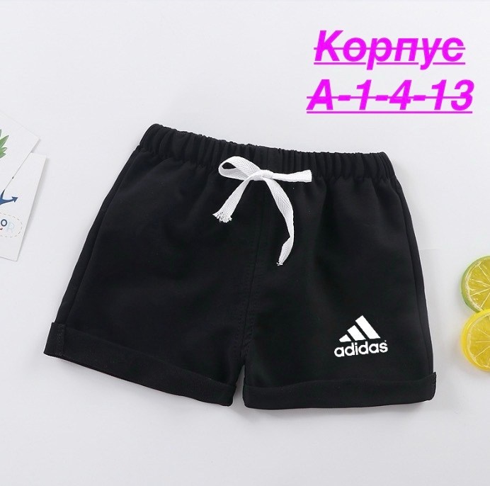 шорты спортивные adidas,шорты для мальчиков adidas,шорты adidas,шорты мужские adidas,шорты мужские