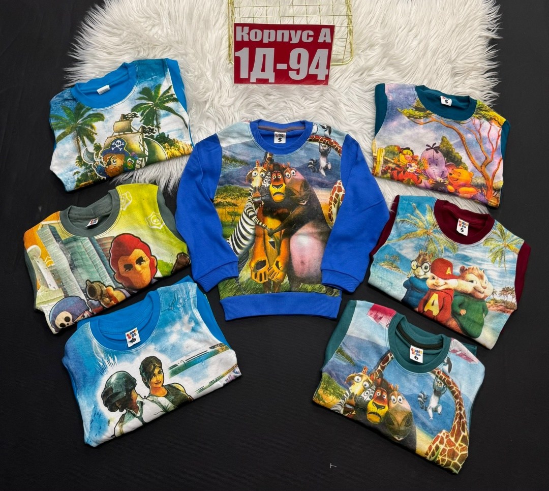 кофта для мальчика,cвитшот для мальчика,cвитшот детский,детская кофта,толстовка для мальчика