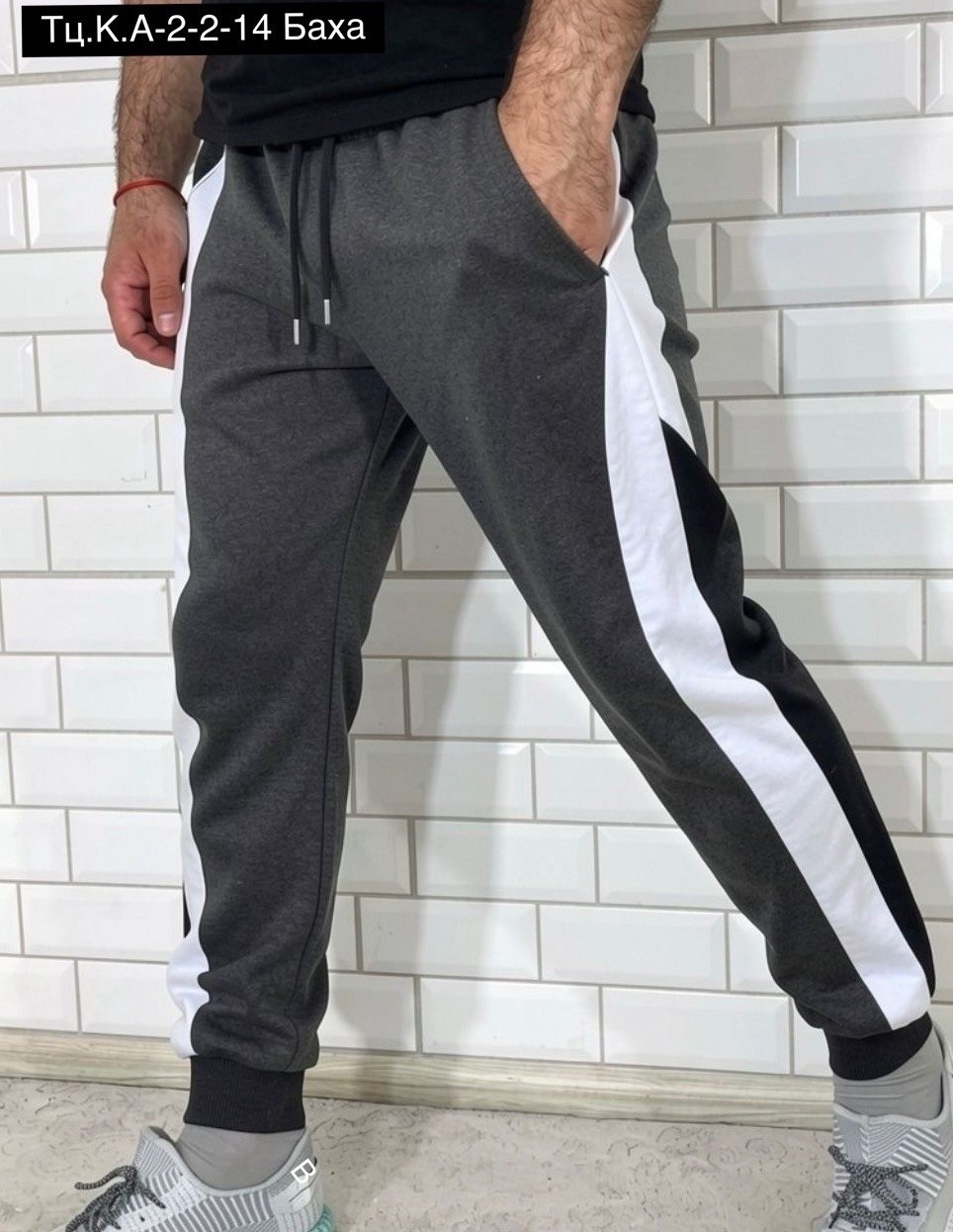 брюки спортивные,мужские брюки спортивные,спортивные штаны,брюки спортивные с лампасами,спортивные штаны мужские