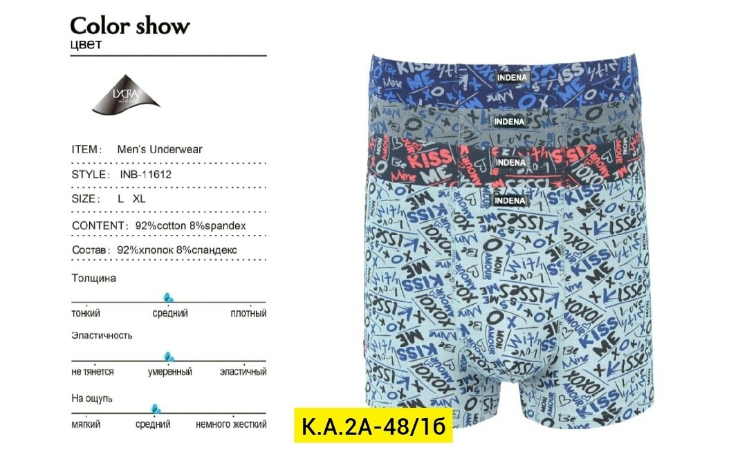 комплект трусов мужские боксеры,комплект трусов мужских,трусы мужские боксеры хлопок,трусы мужские,комплект трусов боксеры fukai новые технологии