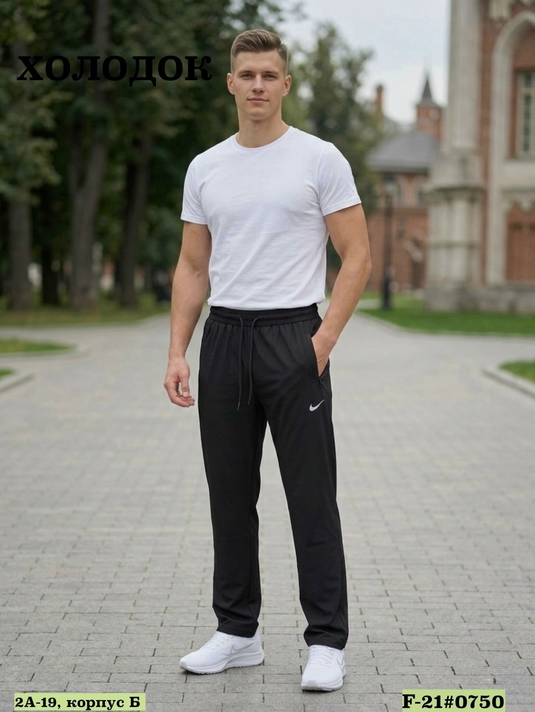 брюки спортивные nike мужские,спортивные штаны найк мужские широкие,брюки спортивные nike,спортивные штаны мужские,спортивные штаны мужские nike