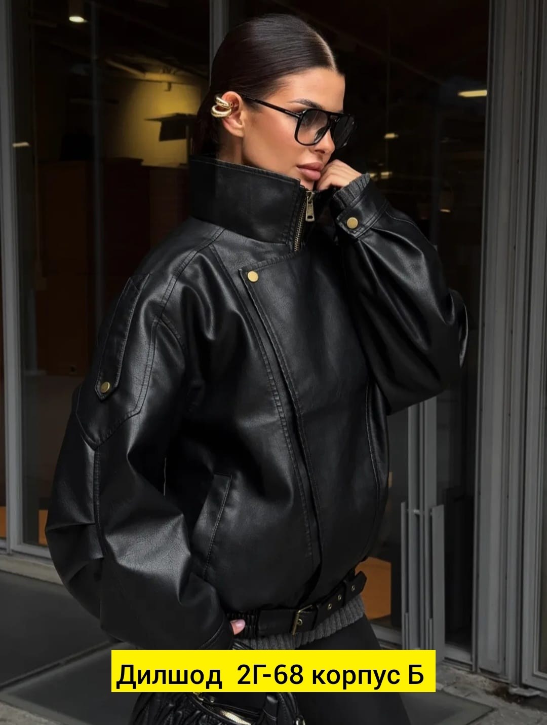 кожаная куртка,куртка оверсайз,куртка демисезонная,замшевая куртка,куртка косуха