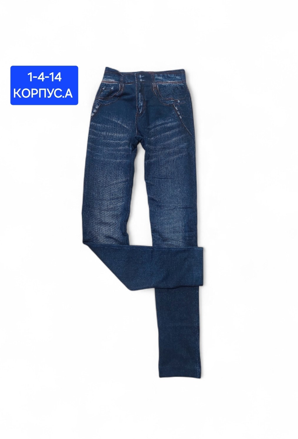 джинсы для мальчика,джинсы для девочек,джинсы для подростка,джинсы узкие,брюки джинсы