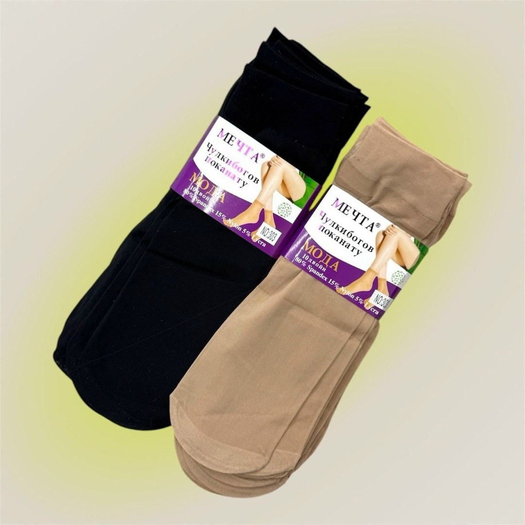 капроновые носки,носки женские,носки для женщин,комплект носки женские,носки комплект