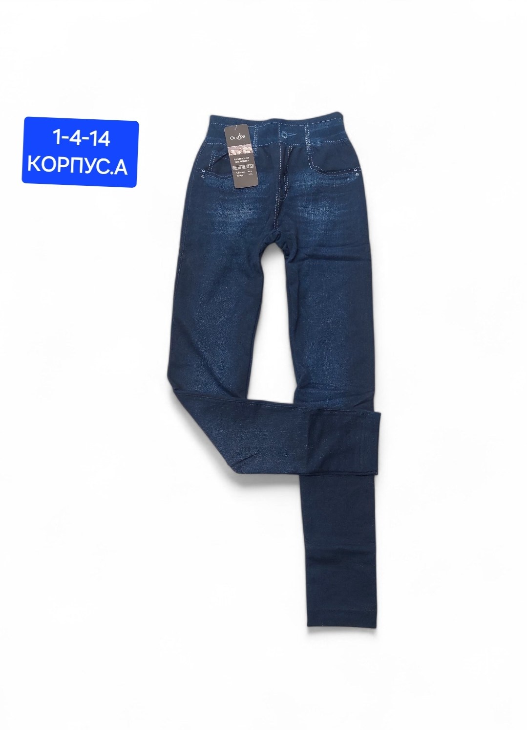 джинсы для мальчика,джинсы для девочек,джинсы для подростка,джинсы узкие,брюки джинсы