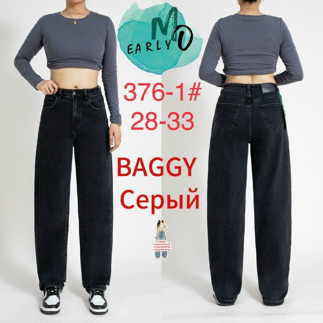 женские джинсы трубы,джинсы трубы,джинсы женские трубы темно-серого цвета,джинсы женские широкие трубы,черные джинсы труба