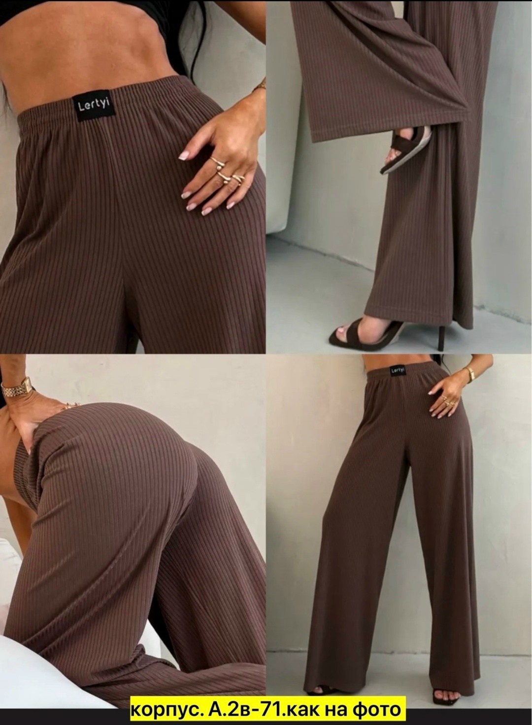 брюки лапша женские палаццо летние,брюки палаццо женские лапша,брюки лапша палаццо,брюки лапша женские трикотажные клеш палаццо,брюки летние лапша широкие палаццо в рубчик