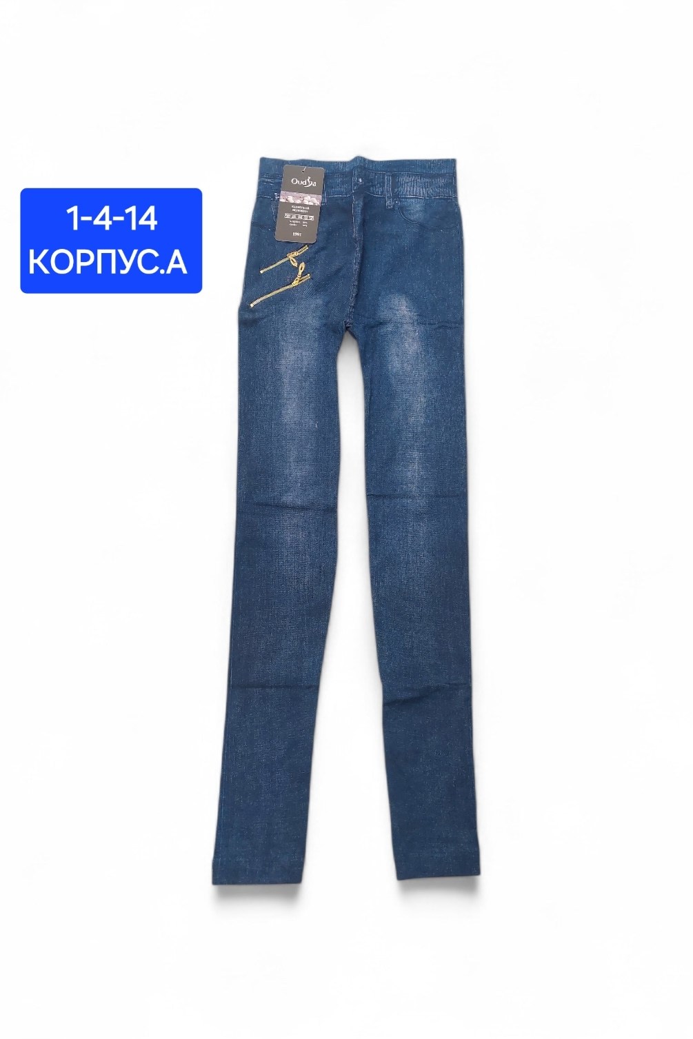 джинсы для мальчика,джинсы для девочек,джинсы для подростка,джинсы узкие,брюки джинсы