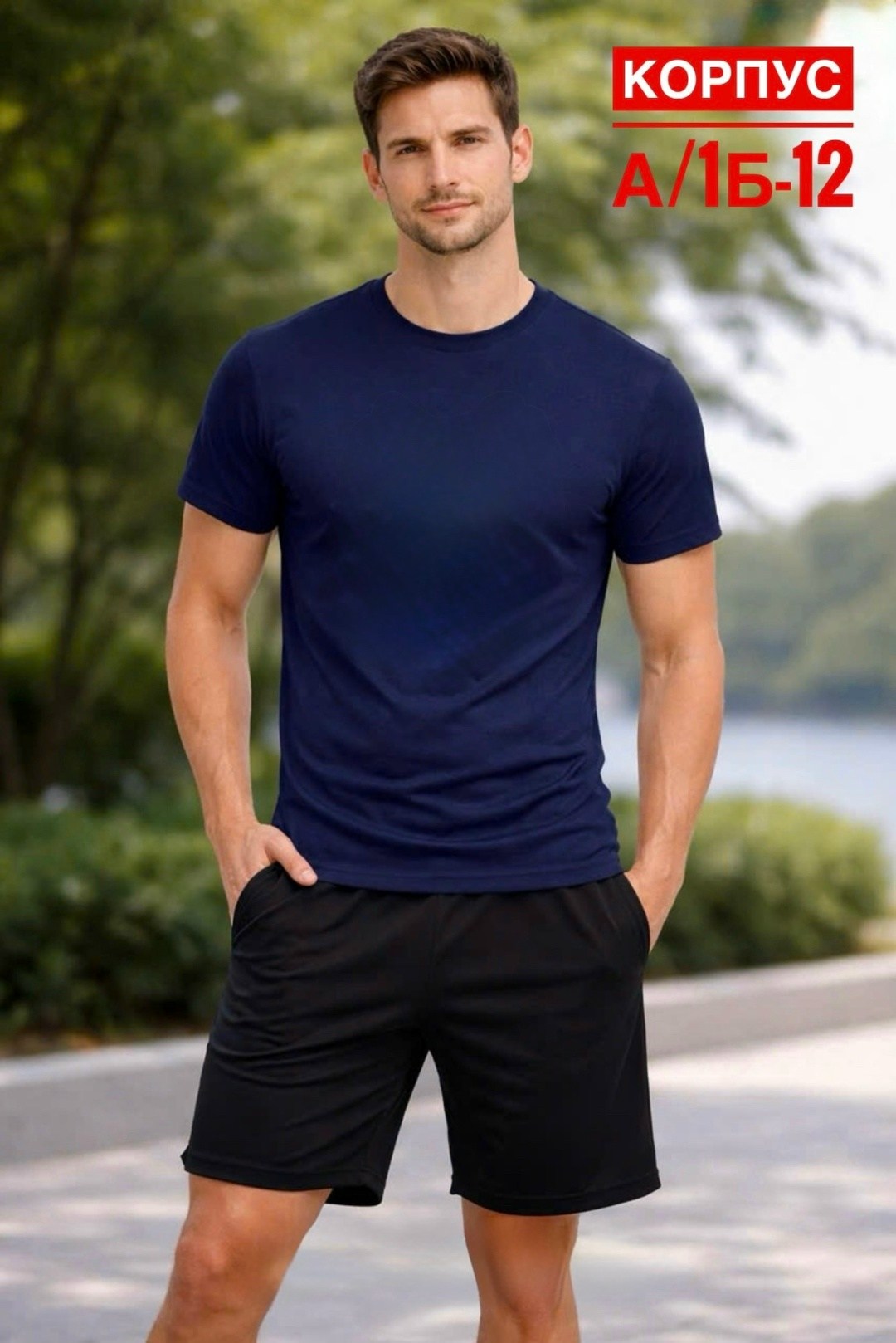 одежда для мужчин,футболка мужская,мужская мода,шорты мужские,пижама мужская