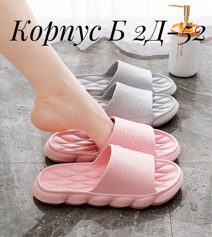 тапочки для дома,женские шлепанцы,тапочки модные,летние тапочки,